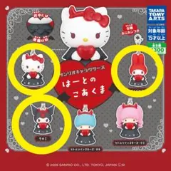 はーとのこあくま