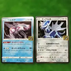 絶版]キラカード まとめ売り ディアルガlv.x パルキアlv.x入り - メルカリ