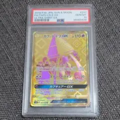 PSA10　カプ・テテフgx UR カプテテフ　ウルトラシャイニー