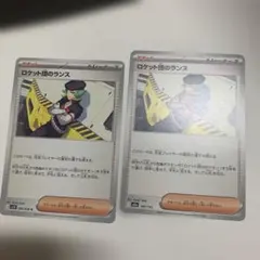 ポケモンエンタープライズ トレーナーズカード 099/093 ロバート秋山