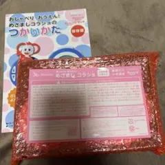 めざましコラショ2027年入学用　コラショ　目覚まし時計　最新版