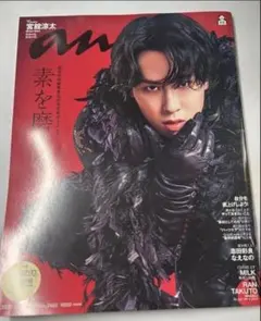 2026年最新】宮舘涼太 雑誌の人気アイテム - メルカリ
