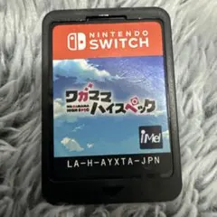 2026年最新】ワガママハイスペックの人気アイテム - メルカリ