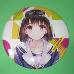 ①㉒ 冴えない彼女の育てかた♭ 深崎暮人 加藤恵 FES 缶バッジ
