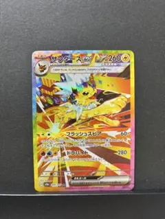 2026年最新】サンダース EX sarの人気アイテム - メルカリ