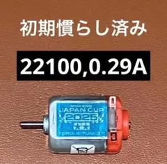 2026年最新】ミニ四駆 モーター慣らし済みの人気アイテム - メルカリ