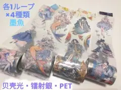 2026年最新】墨魚 マスキングテープの人気アイテム - メルカリ