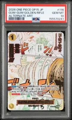 PSA10 ワンピースカード ゴムゴムの黄金回転弾 OP15-116 - メルカリ