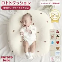 ロトトクッション］美品 ハート柄 新生児 ベビー 授乳クッション