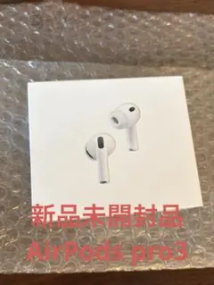 新品・未開封】 Apple AirPods Pro 3 本体 - メルカリ