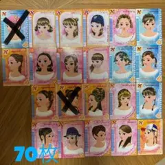 オシャレ魔女ラブandベリーカード　70枚