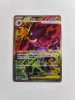 2026年最新】メガゲンガーex sarの人気アイテム - メルカリ