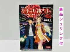 2026年最新】ああっ女神さまっdvdの人気アイテム - メルカリ