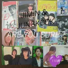 BTS イゲマジャメモセット 【JIMIN ＆ JUNGKOOK】