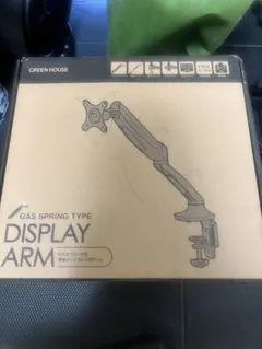 GREEN HOUSE ガススプリングタイプ ディスプレイアーム