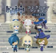 原神 コレクション フィギュア vol.3