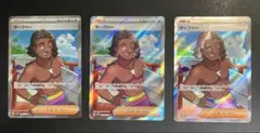 サーファー SR 3枚まとめ売りのサムネイル