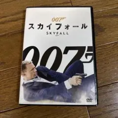 洋画DVD 007 スカイフォール