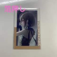 2025年最新】プロセカ エピカ 箔押し 絵名の人気アイテム - メルカリ