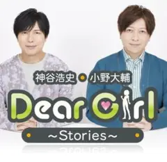 DGS イベントパンフレット 美品】DGS イベント パンフレット 小野大輔 神谷浩史 セット