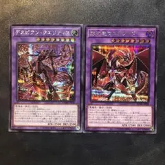 デスピアンクエリティス