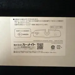 カーメイト ルームミラー