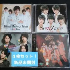 Sexy Zone　まとめ売り