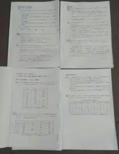浜学園 2026年入試 9〜12月 日曜志望校別特訓 男子最難関 社会 補助教材のサムネイル