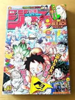 週刊少年ジャンプ 2021年36・37号 BLEACH 【獄頤鳴鳴篇収録】 - メルカリ