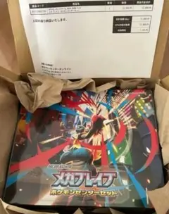 メガブレイブ ポケモンセンターセット