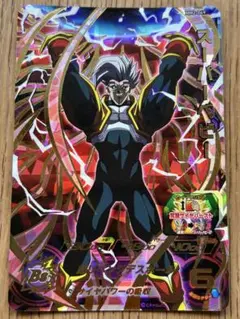 スーパードラゴンボールヒーローズ スーパーベビー MM2-049