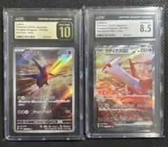 【CGC 連番】ラティアスex sar ラティオスar　楽園ドラゴ―ナ