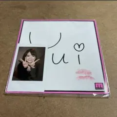 ▼西川ゆい キスマーク入りミニ色紙 チェキ付き 限定特典　激レア 2025年最新】西川ゆいの人気アイテム - メルカリ