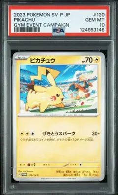 2025年最新】ピカチュウ psa10の人気アイテム - メルカリ