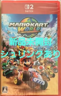 Nintendo Switch2 マリオカートワールド　新品未開封