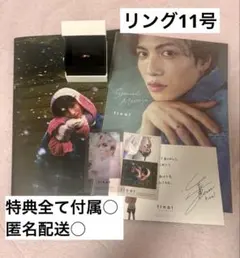 2025年最新】志尊_淳の人気アイテム - メルカリ