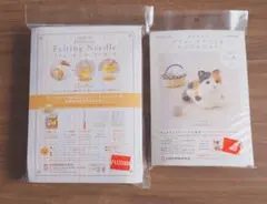羊毛フェルト フェルティング スターターセット・三毛猫キット