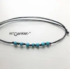 アンクレット 足用 ミサンガ ガラスビーズ ターコイズブルー ブレスレット