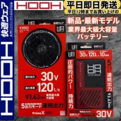 HOOH COOL DRIVE ファン バッテリー セット - メルカリ