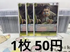 ワンピースカード カポネ・ベッジ R OP10-103のサムネイル