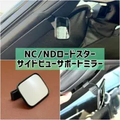 ND2 SSP ロードスター デコレーションパネル - メルカリ
