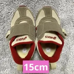 アシックス　suku2 ベージュ 15cm