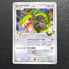 完美品】【希少】ポケモンカード レックウザC LV.73 078/100 - メルカリ