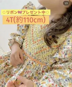 今日だけ！新品！　スモッキングワンピ