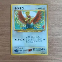 ※極美品※ホウオウ プロモ プレミアムファイル 旧裏（管理用2571） 美品※ホウオウ プロモ プレミアムファイル 旧裏（管理用3004） - メルカリ