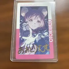 は*読様 鳳えむ　箔押し　エピカ