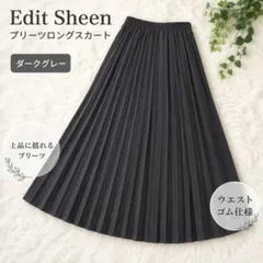 Edit Sheen プリーツロングスカート ダークグレーのサムネイル