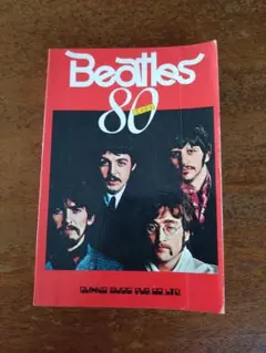 ビートルズ アート