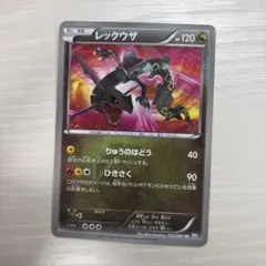 2026年最新】レックウザ UR bw5 リューズブラストの人気アイテム