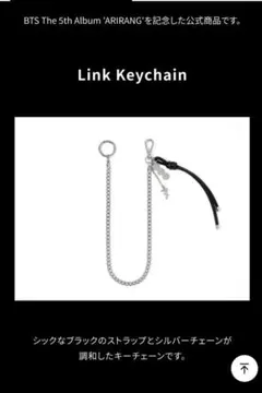 BTS ARIRANG Link Keychain キーチェーン - メルカリ